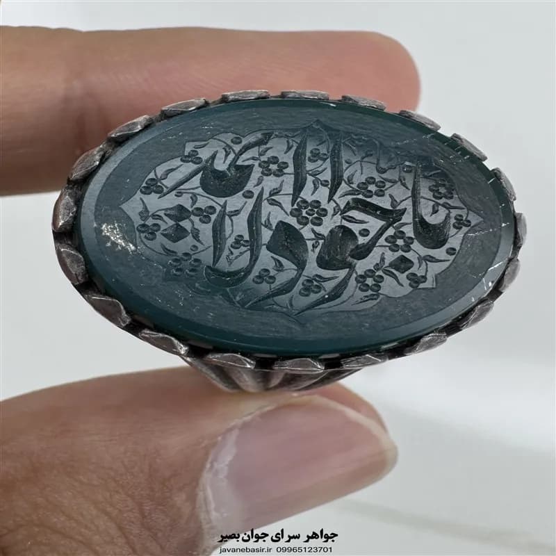 انگشتر عقیق سبز با حکاکی یا جواد الائمه و رکاب نقره ۹۲۵