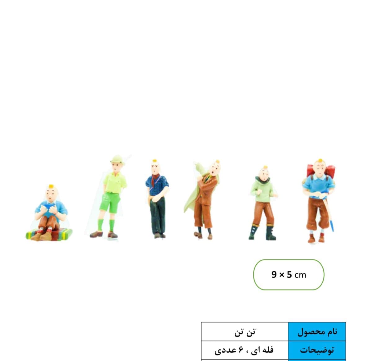 ست اکشن فیگور 6 تکه تن تن — تصویر ۲
