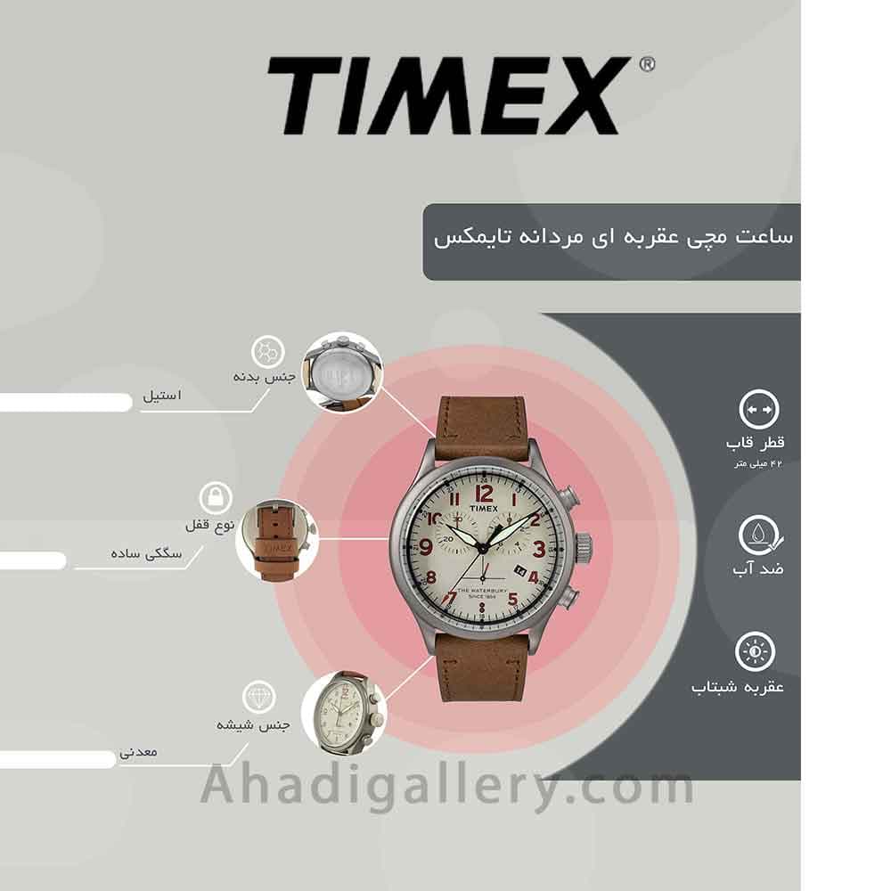 ساعت مچی تایمکس مدل TW2R38300 — تصویر ۴