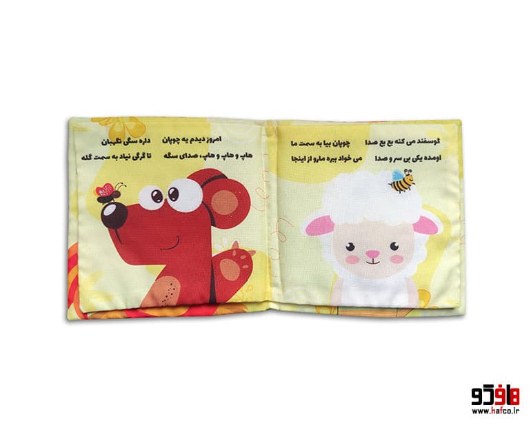 کتاب این صدای چیه؟ نشر کیهانه — تصویر ۳
