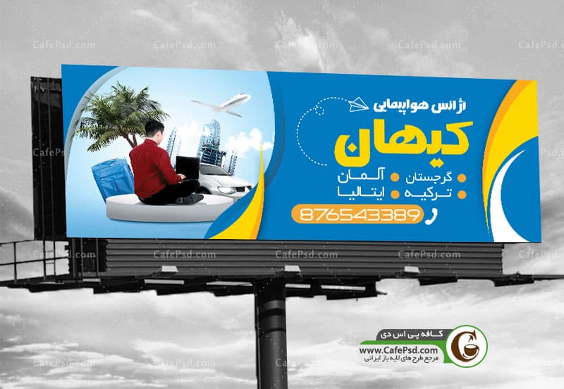 بنر آژانس هواپیمایی