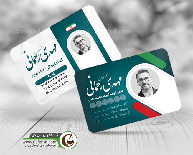 کارت ویزیت انتخاباتی