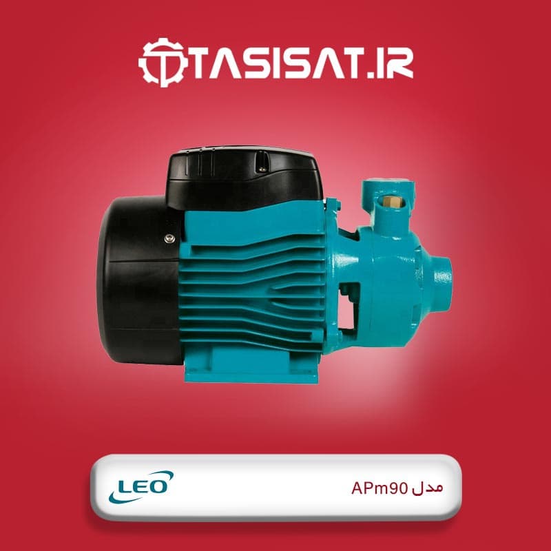 پمپ خانگی لئو مدل APm90 — تصویر ۲