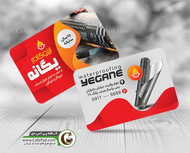طرح کارت ویزیت فروشگاه ایزوگام