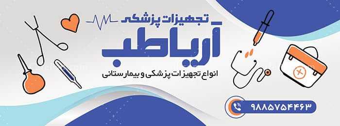 بنر کالا پزشکی — تصویر ۲