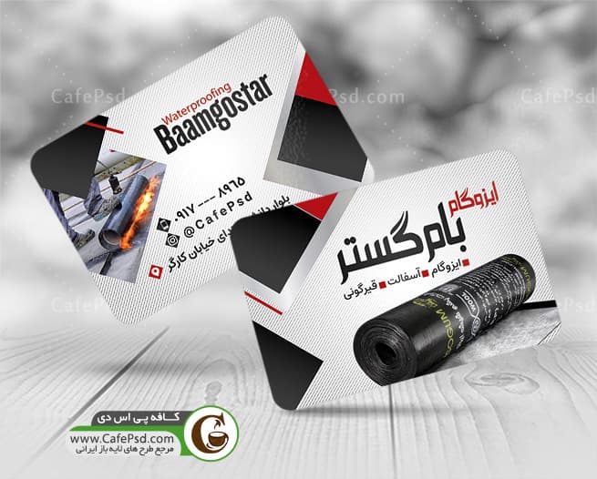 کارت ویزیت ایزوگام