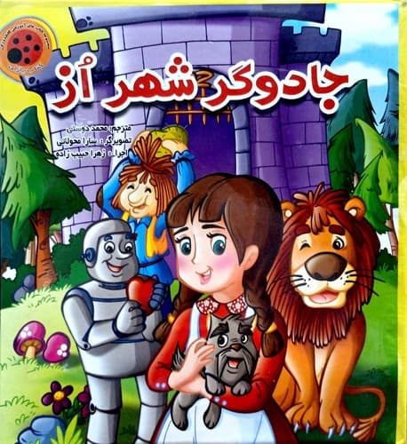 کتاب پازلی عناوین مختلف (لیدا) خشتی سلفون — تصویر ۳