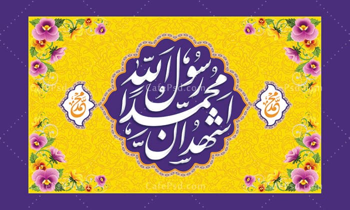 بنر پشت منبری عید مبعث — تصویر ۲