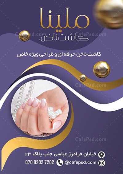 دانلود تراکت لایه باز کاشت ناخن — تصویر ۲