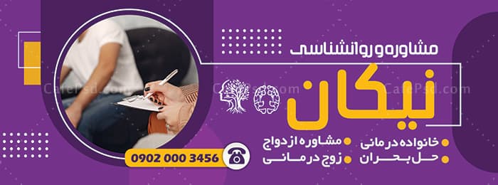 طرح تابلو مطب روانشناس — تصویر ۲