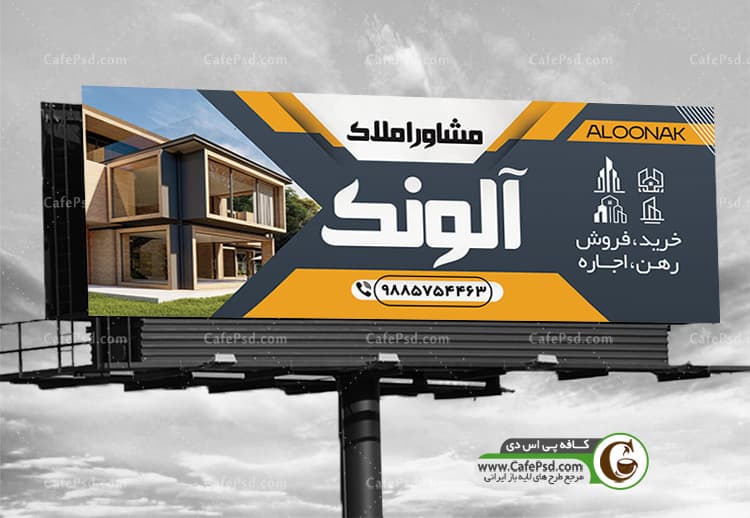 بنر مغازه مشاور املاک
