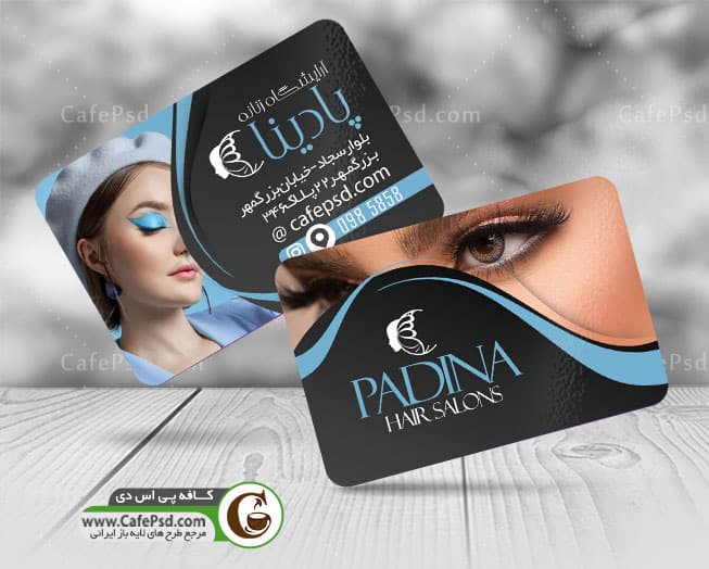 دانلود کارت ویزیت آرایشگاه زنانه