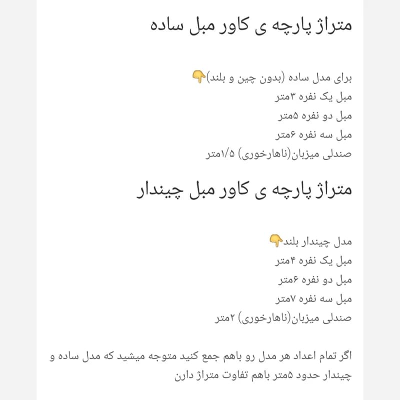 طلق شفاف ژله ای 10میکرون (بسته 3 متری) — تصویر ۴