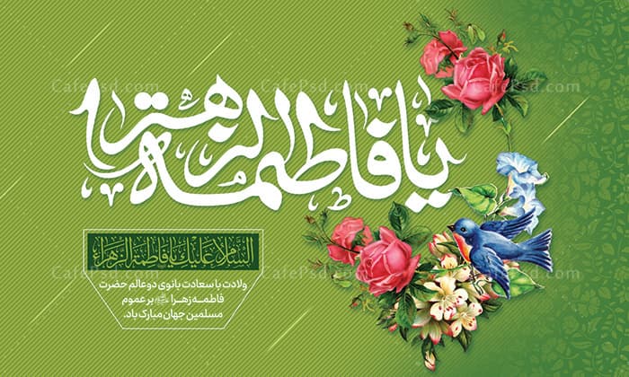 پشت منبری میلاد حضرت زهرا — تصویر ۲