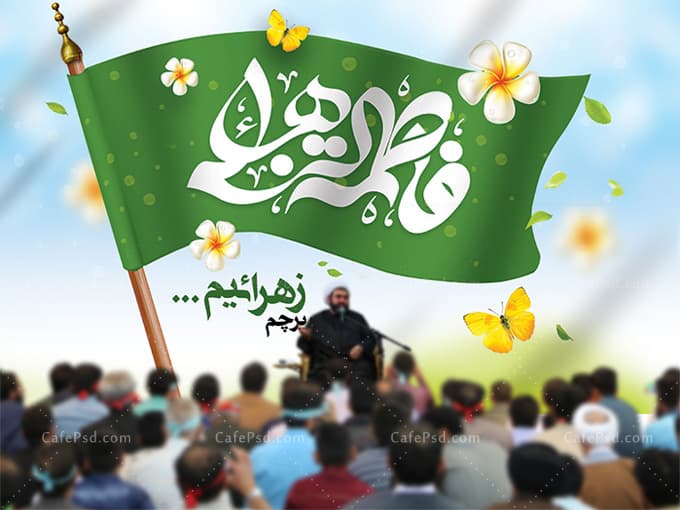دانلود بنر لایه باز ولادت حضرت زهرا