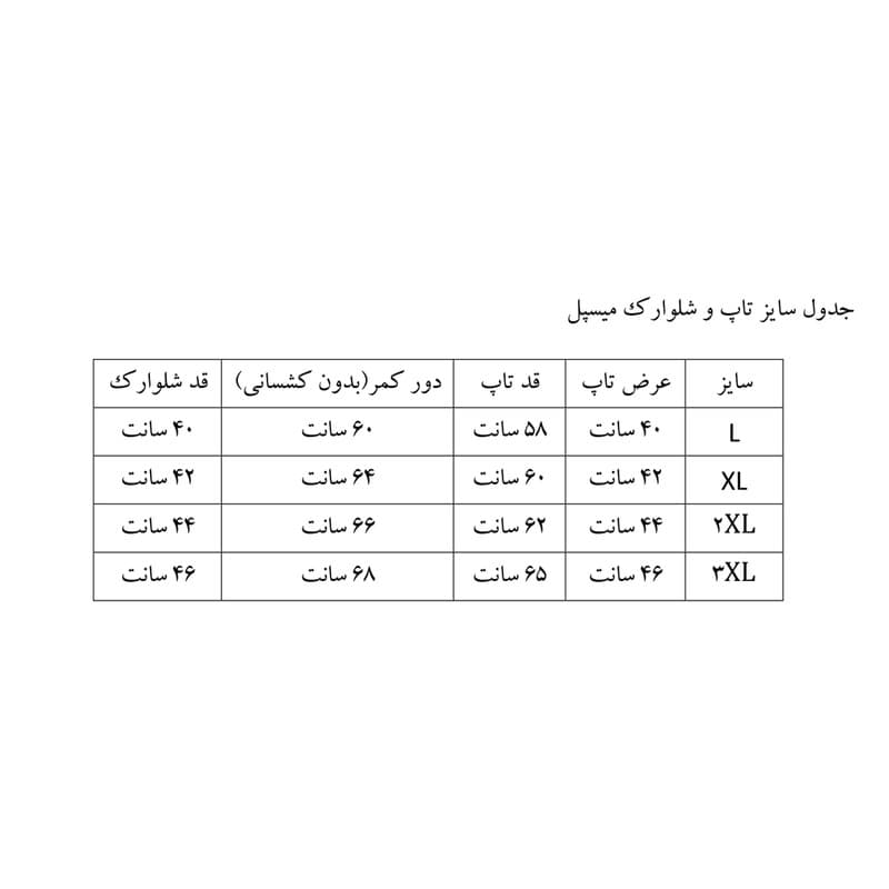 لباس خواب زنانه میسپل مدل موج — تصویر ۵
