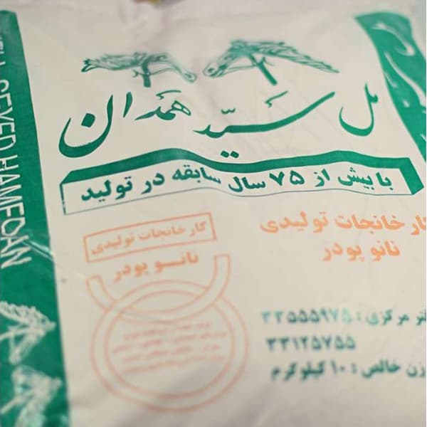 پودر مل سید همدان 10 کیلوگرمی