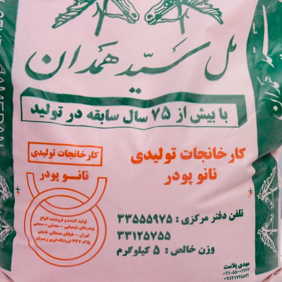 پودر مل سید همدان 5 کیلو گرمی — تصویر ۲