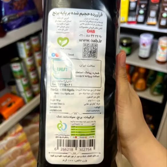 رایس کیک سیاه دانه ا آ ب — تصویر ۳