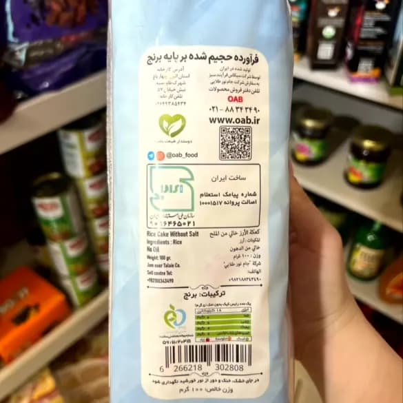 رایس کیک بدون نمک ا آ ب — تصویر ۳