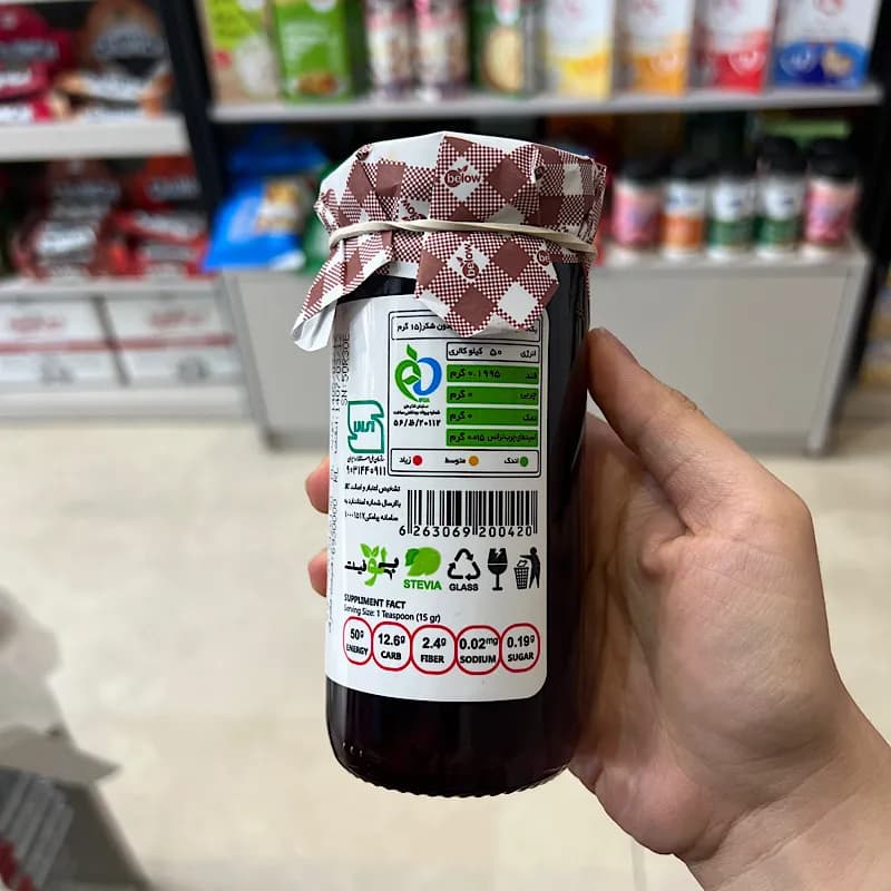 مربا آلبالو بیلوفیت — تصویر ۳