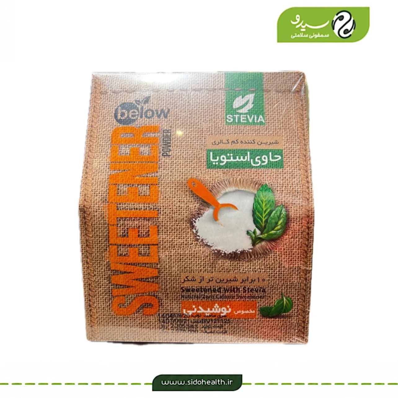 شیرین کننده استویا مخصوص نوشیدنی بیلوفیت