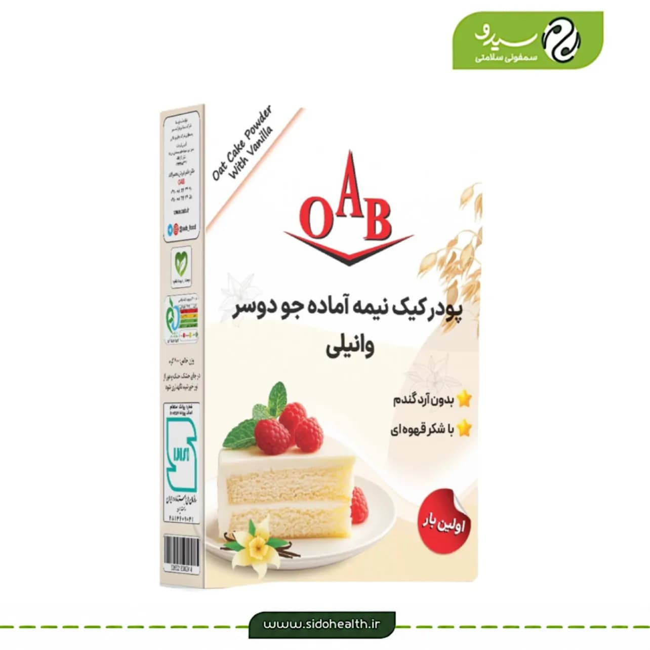 پودر کیک جودوسر وانیلی ا آ ب