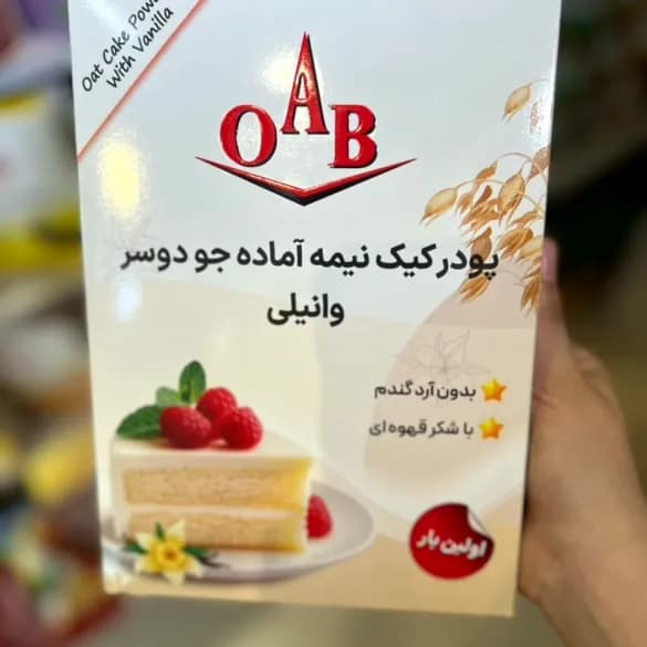 پودر کیک جودوسر وانیلی ا آ ب — تصویر ۲