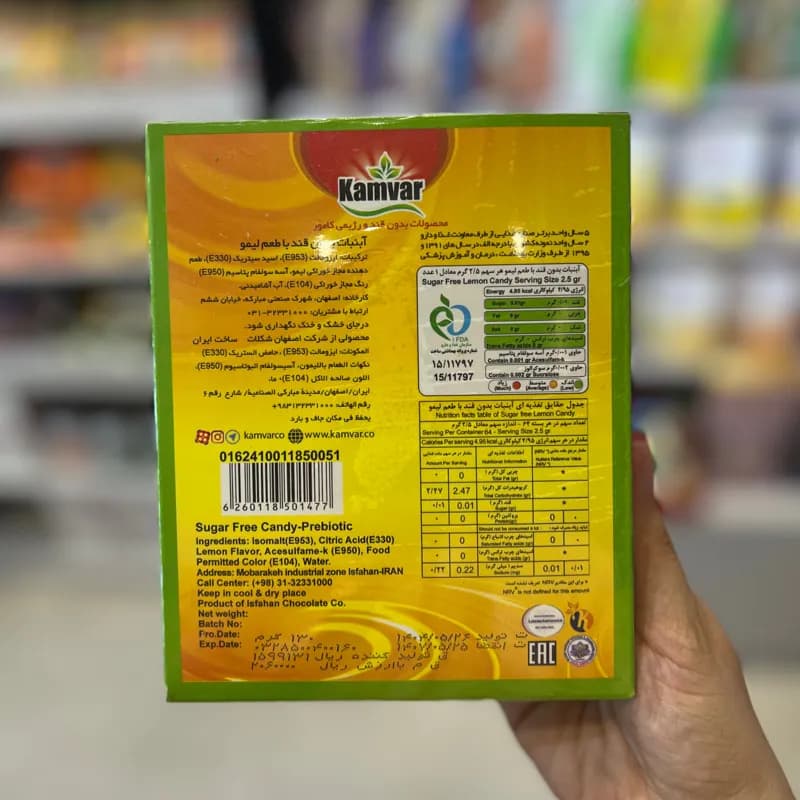 آبنبات با طعم لیمو کامور — تصویر ۳