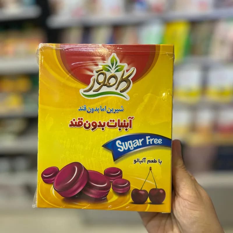 آبنبات با طعم آلبالو کامور — تصویر ۲