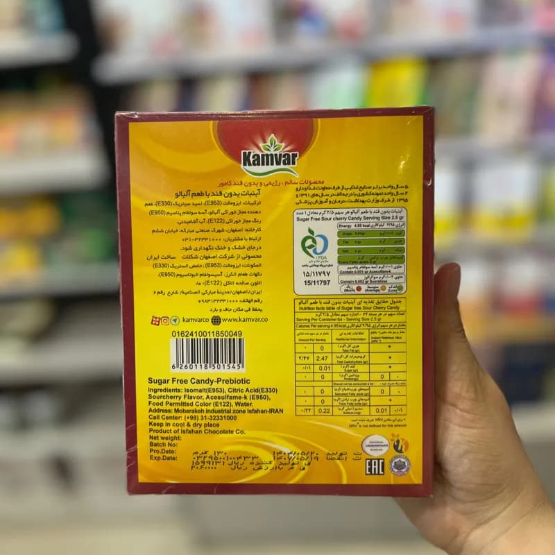 آبنبات با طعم آلبالو کامور — تصویر ۳