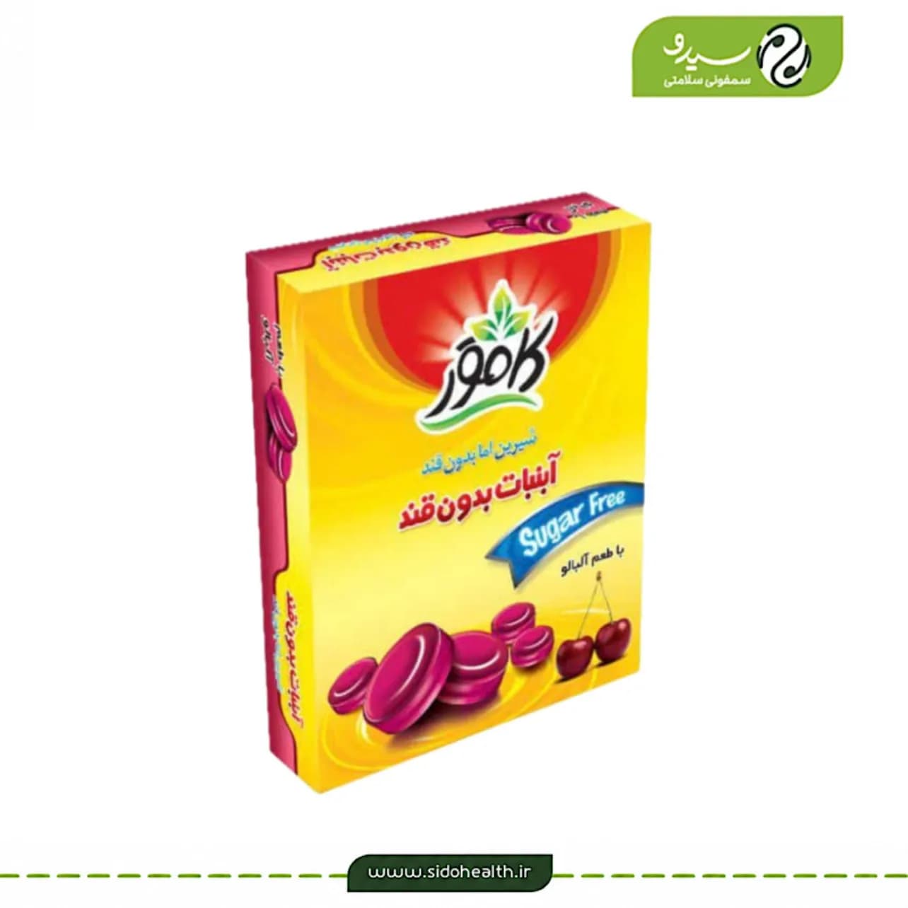 آبنبات با طعم آلبالو کامور