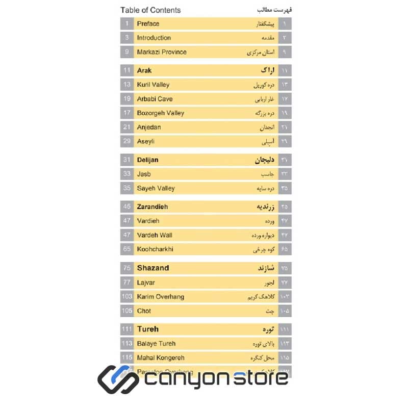 کتاب راهنمای دیواره نوردی و سنگنوردی استان مرکزی — تصویر ۲