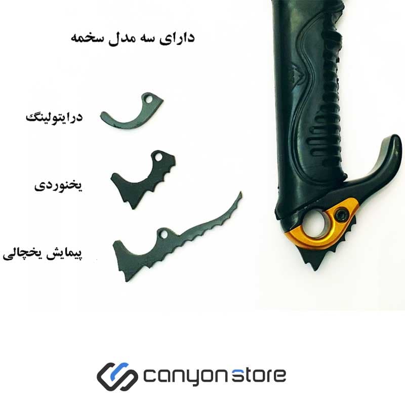 تبر یخنوردی کوانتوم آی سی تی – ICT Quantum axe — تصویر ۲