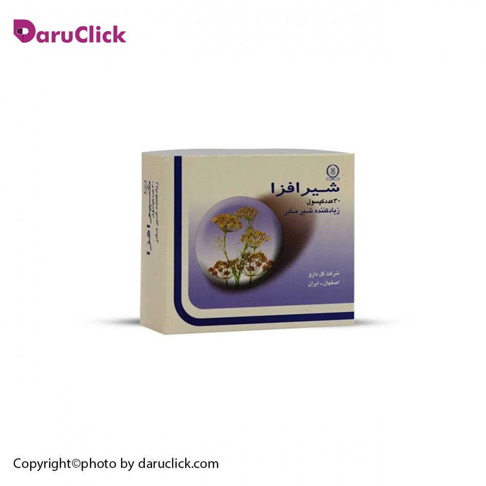 کپسول شیرافزا shirafza گل دارو 30 عددی