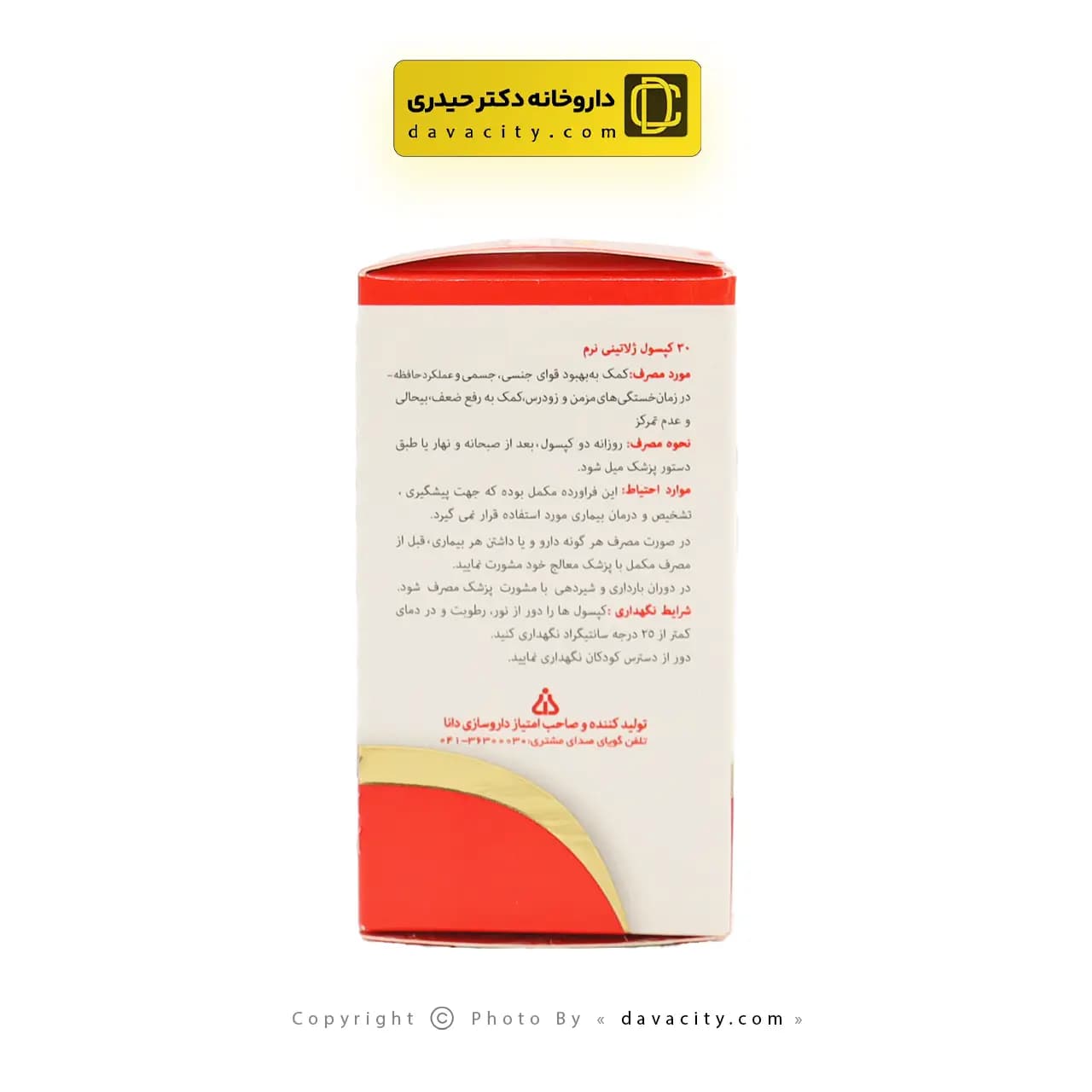 کپسول جینسینگ 100 میلی گرمی دانا — تصویر ۳