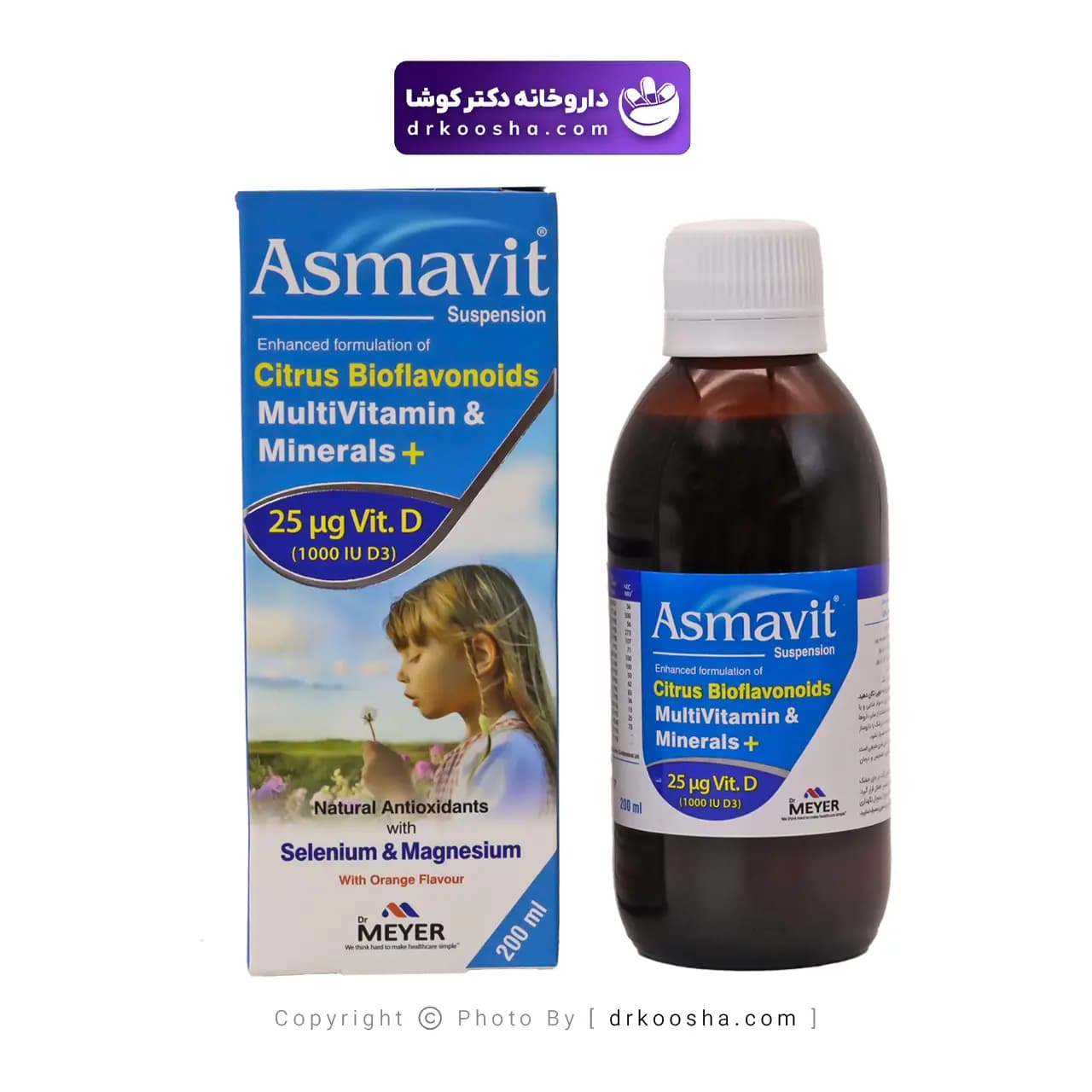 شربت آسماویت میر 200 میلی لیتر — تصویر ۹