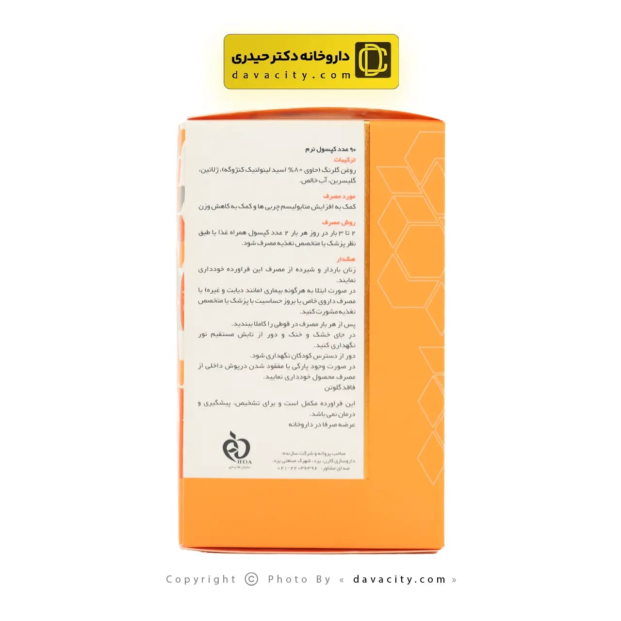 کپسول سی ال ای کارن 800 میلی گرم — تصویر ۳