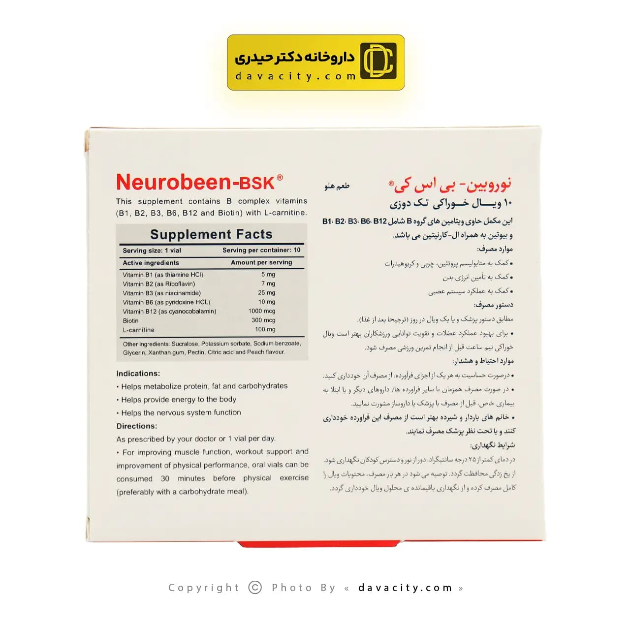 ویال خوراکی نوروبیون 1000 میکروگرم بی اس کی — تصویر ۳
