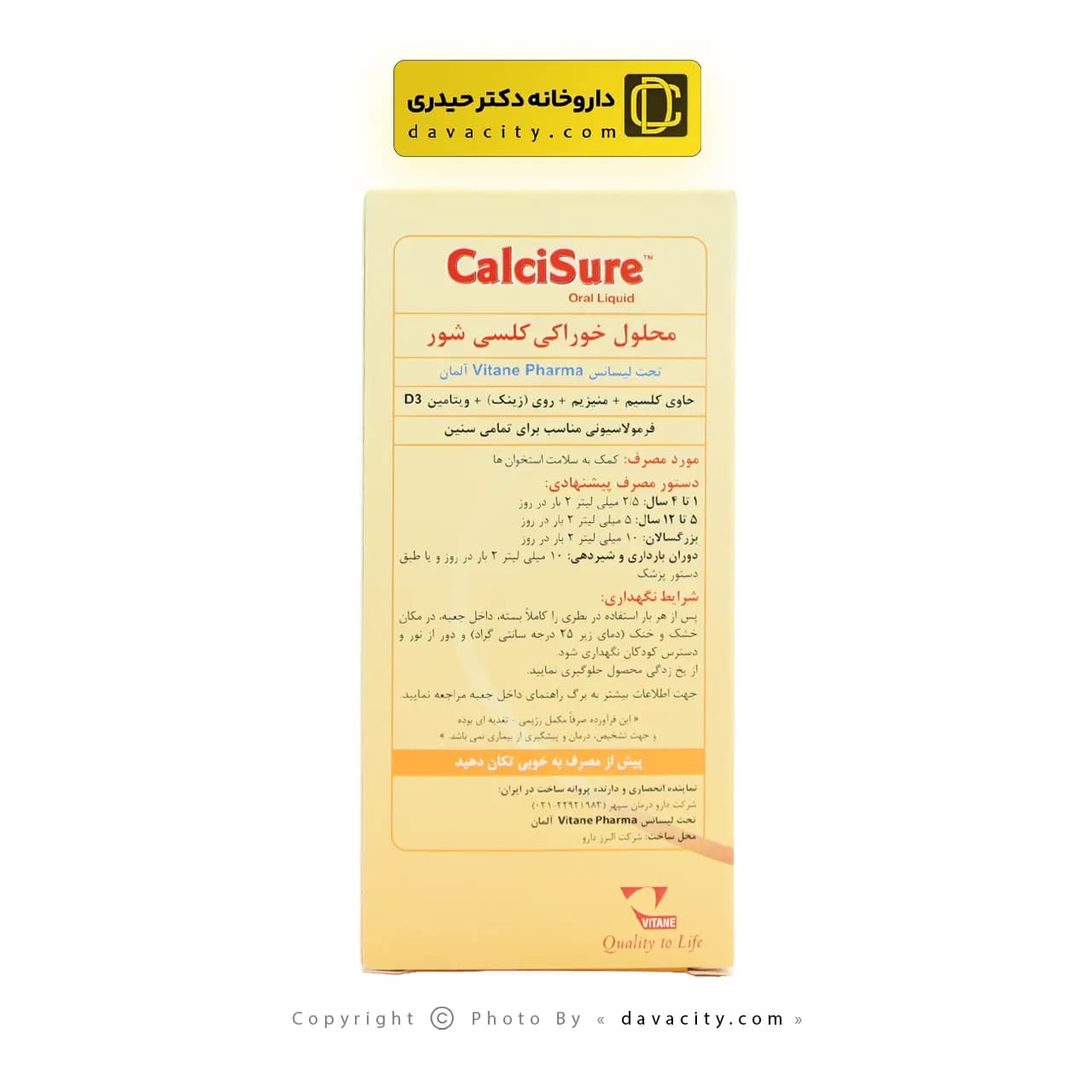 شربت کلسی شور 200 میلی لیتری ویتان — تصویر ۳