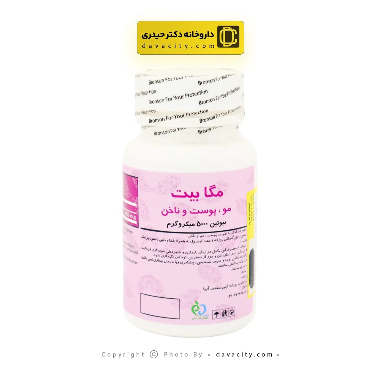 کپسول مگابیت 5000 میکروگرم برونسون — تصویر ۳