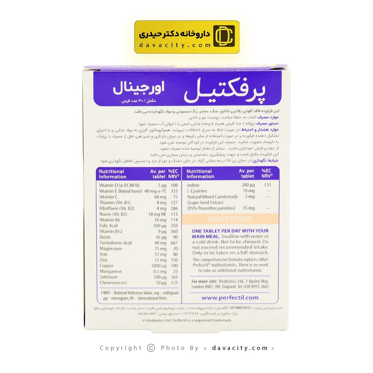 قرص پرفکتیل اورجینال ویتابیوتیکس 30 عددی — تصویر ۳