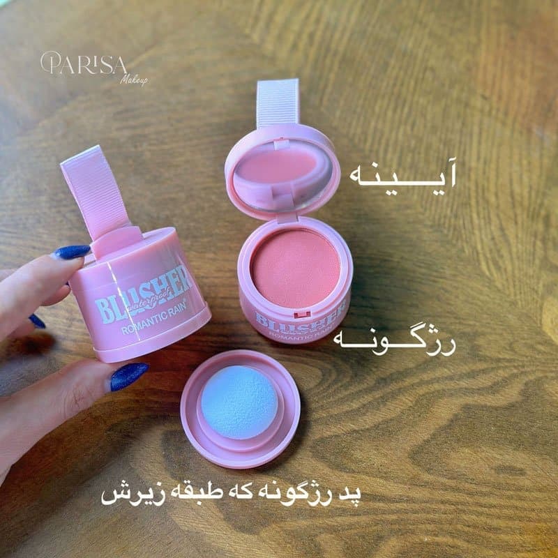 رژگونه پددار Romantic Rain کد 0850 — تصویر ۳
