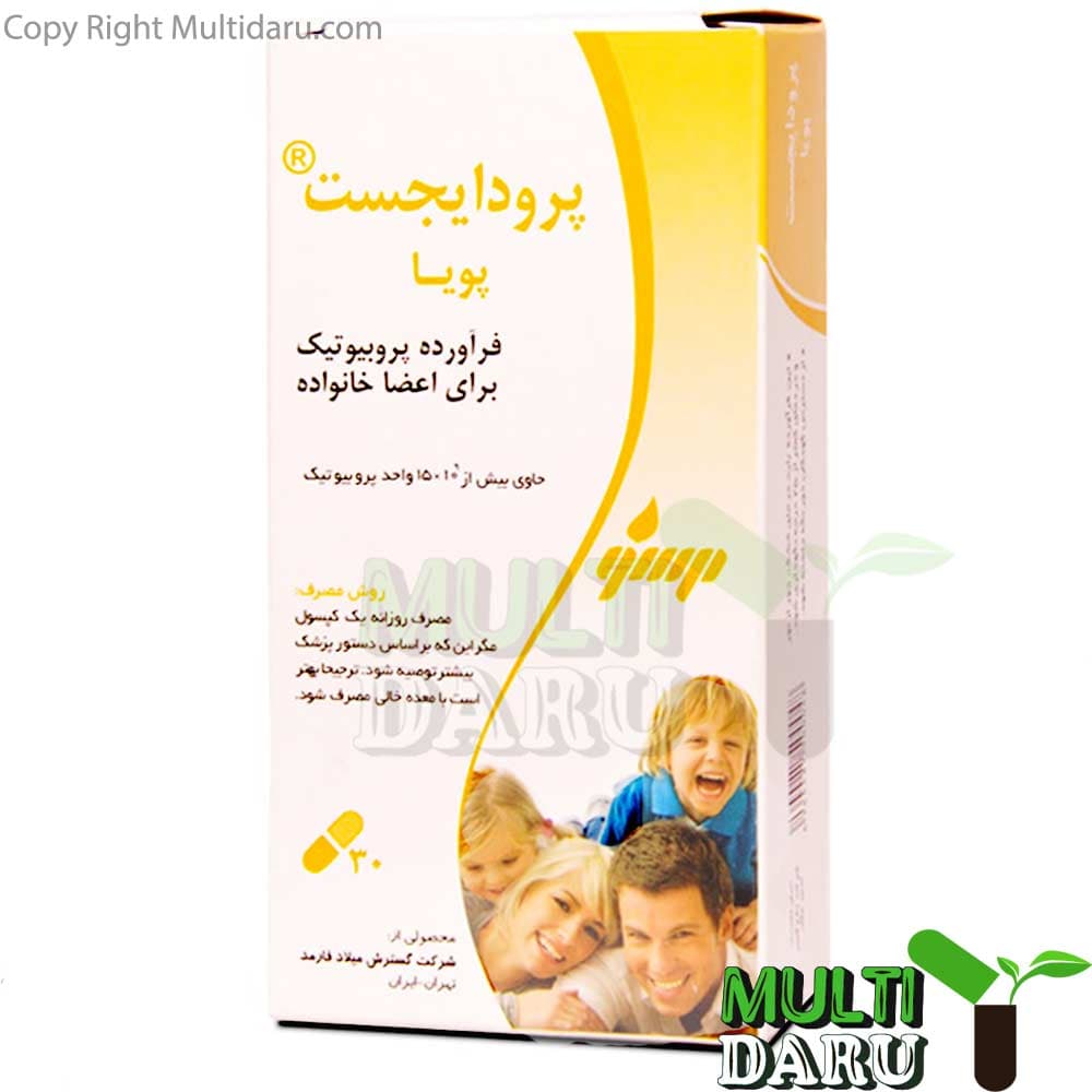کپسول پرودایجست پویا 30 عددى