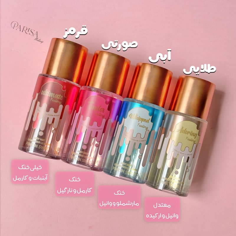 مینی بادی اسپلش Pink In Sweet کد 0022 — تصویر ۲