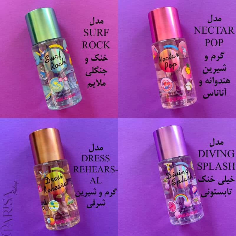 مینی بادی اسپلش PINK IN SWEET