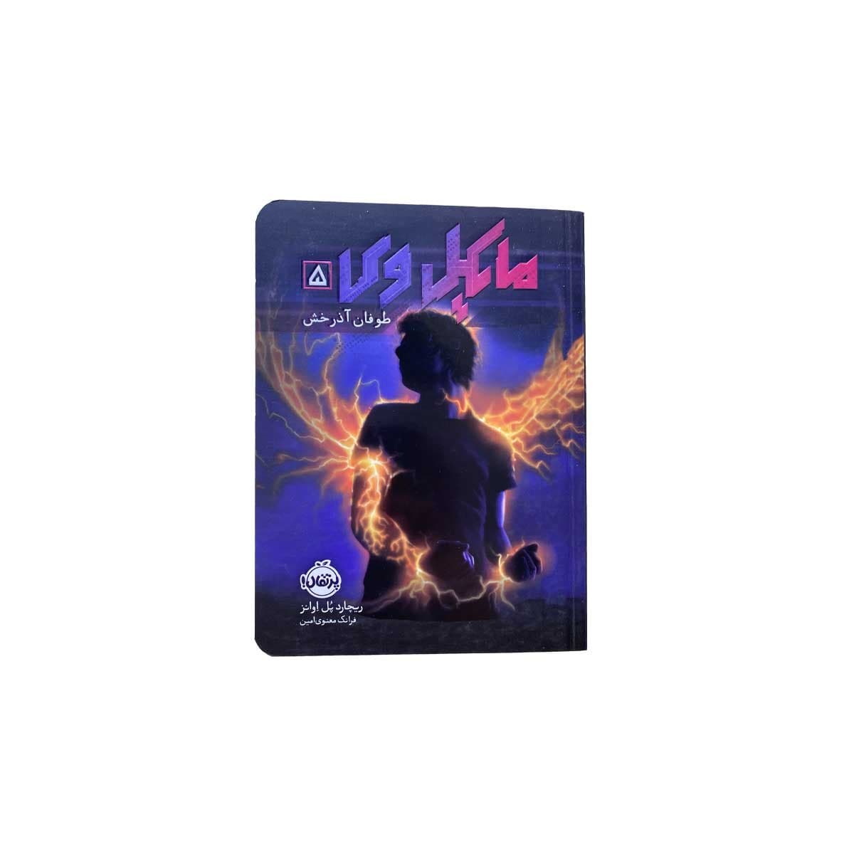 مایکل وی 5 طوفان اذرخش