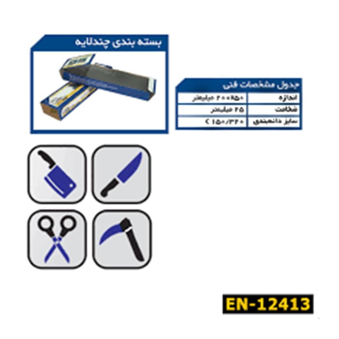 سنگ چاقو تیزکن کنزاکس مدل KSS-108 — تصویر ۳
