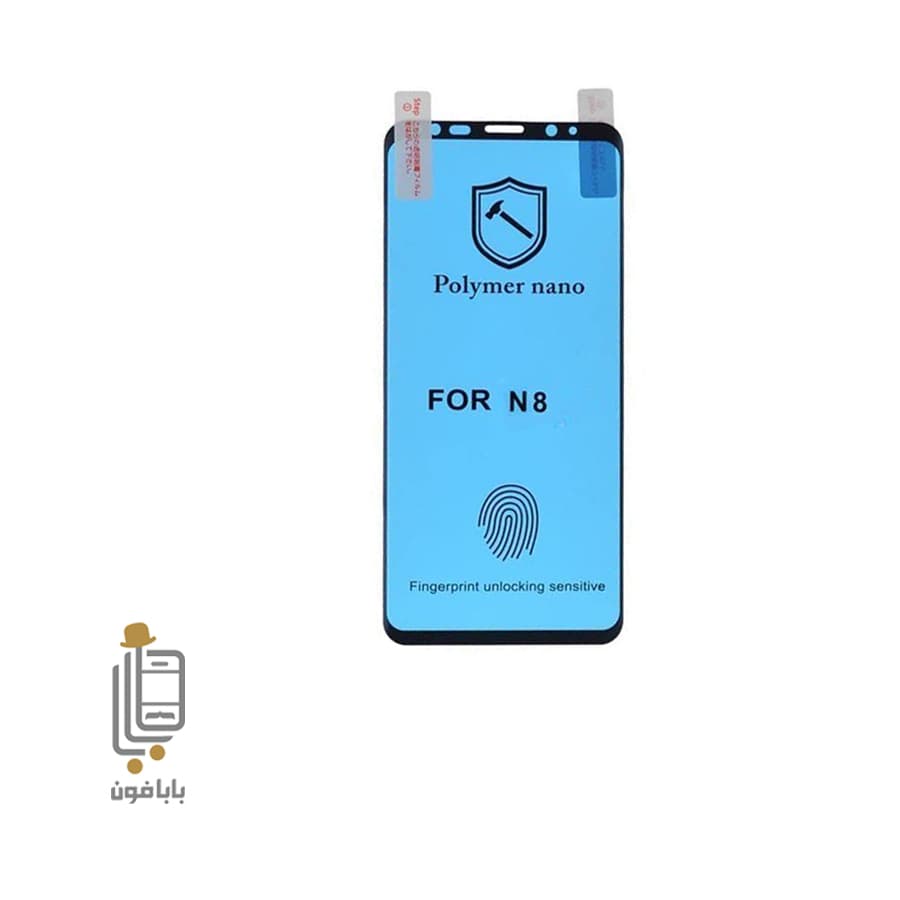 محافظ صفحه نمایش نانو پلیمر سامسونگ Galaxy Note 8