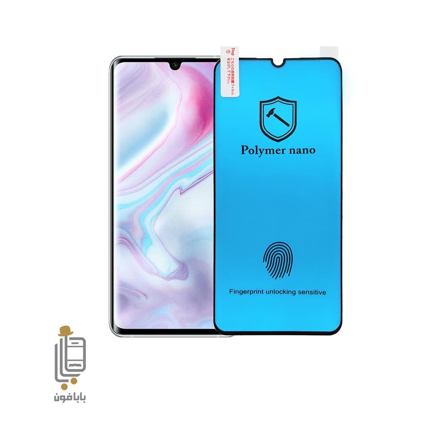 محافظ صفحه نمایش نانو پلیمر Xiaomi Mi CC9
